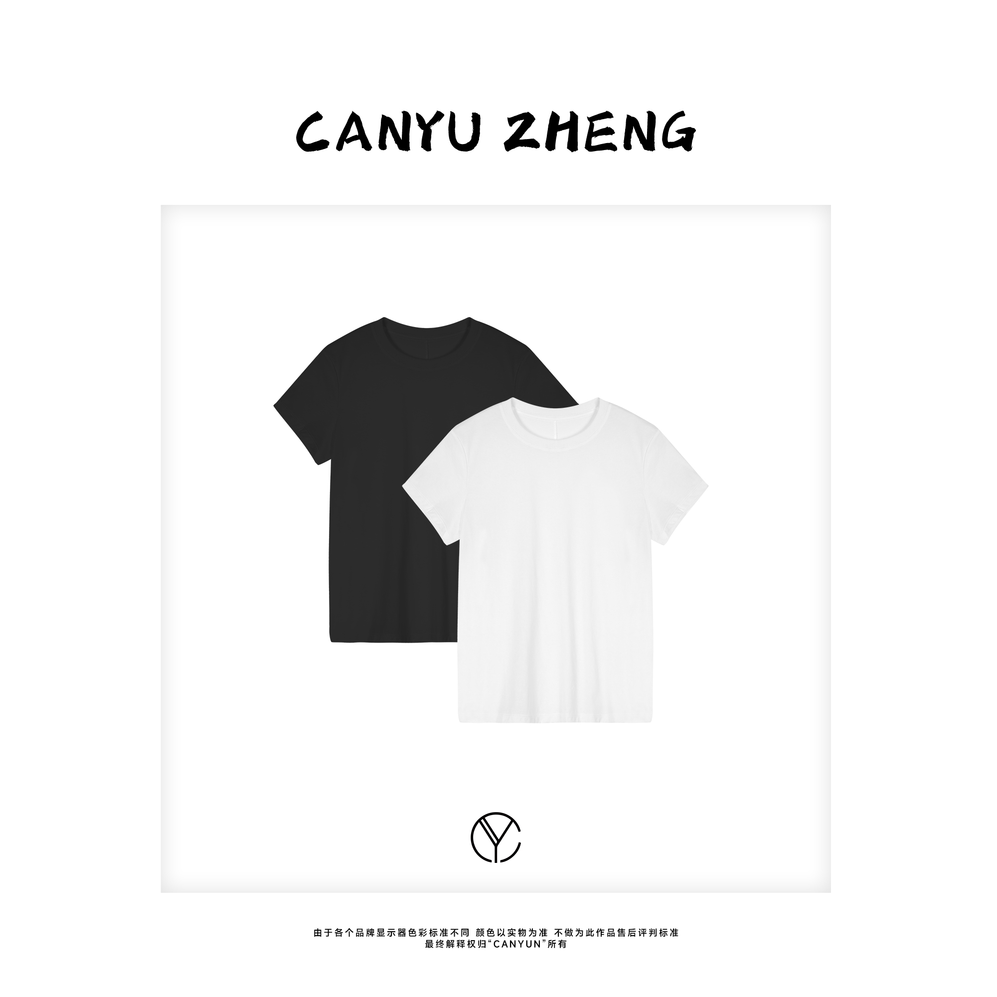 CANYU “库里南T”老粉必入100%进口海岛棉 百搭圆领短袖T恤