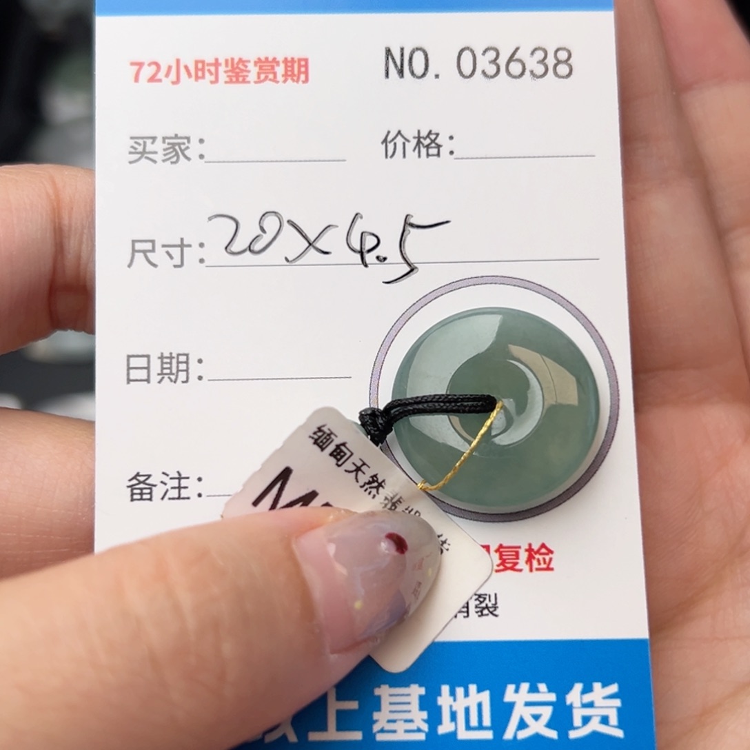 翡翠颈饰未镶嵌平安扣3638