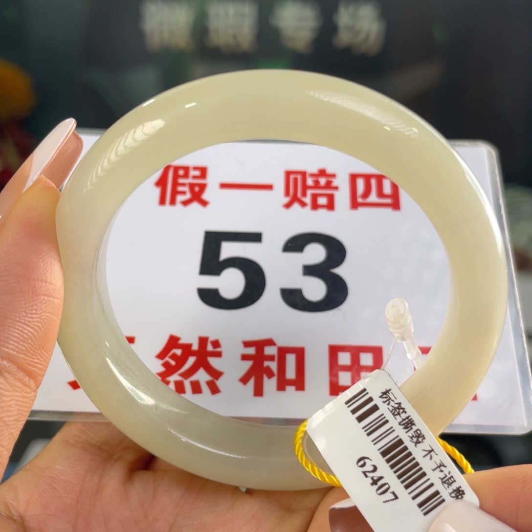 和田玉手镯未镶嵌微瑕