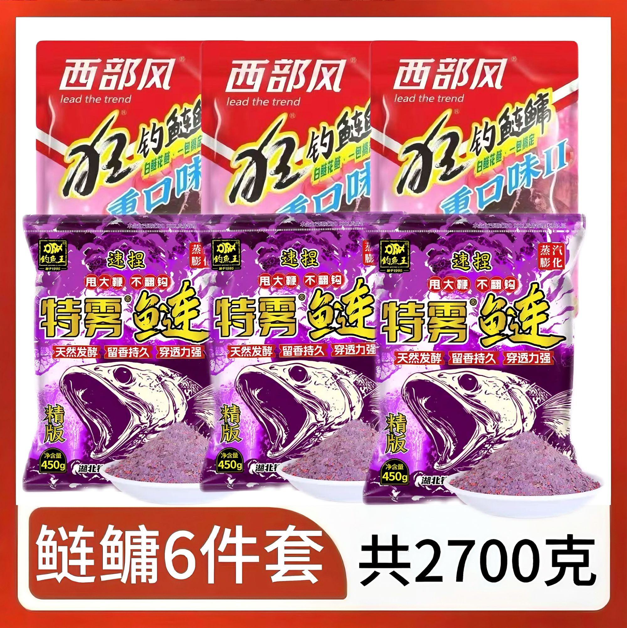 （炸福利）钓鱼王特雾鲢精版+重口味狂钓鲢鳙 鲢鳙膨化饵料野钓水库