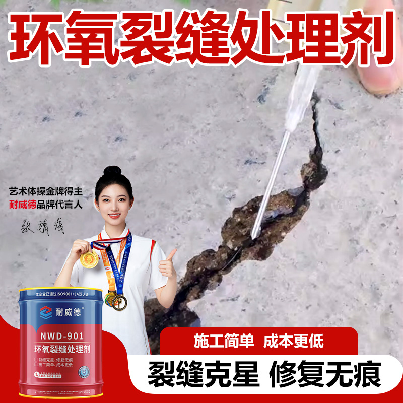 金刚砂混凝土地坪桥梁隧道水泥制品龟裂纹细小裂缝无痕修复