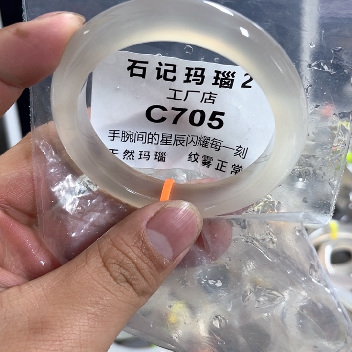 玛瑙/玉髓手镯未镶嵌55