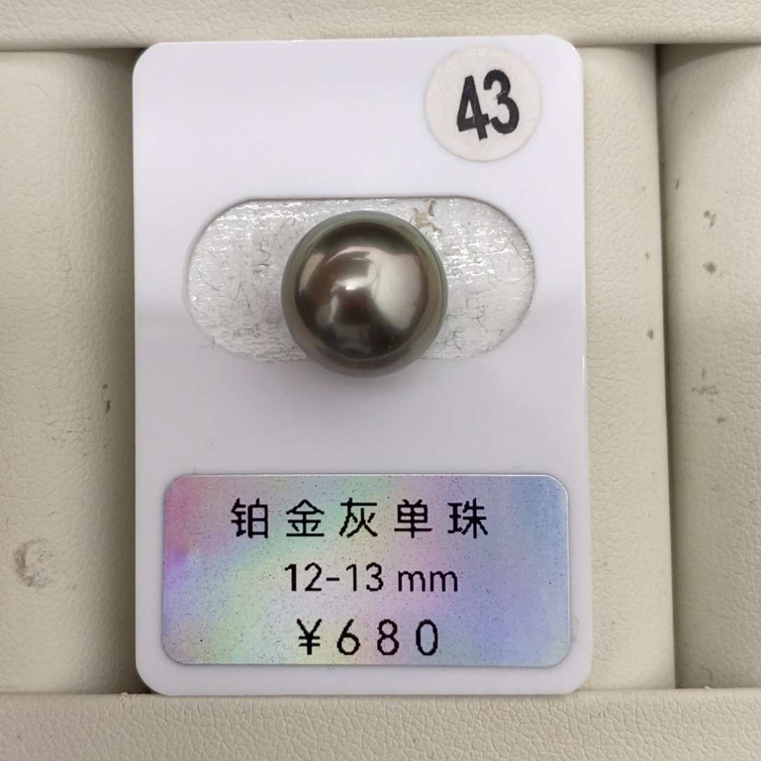 定制海水珍珠未镶嵌裸珠正圆铂金灰12-13mm