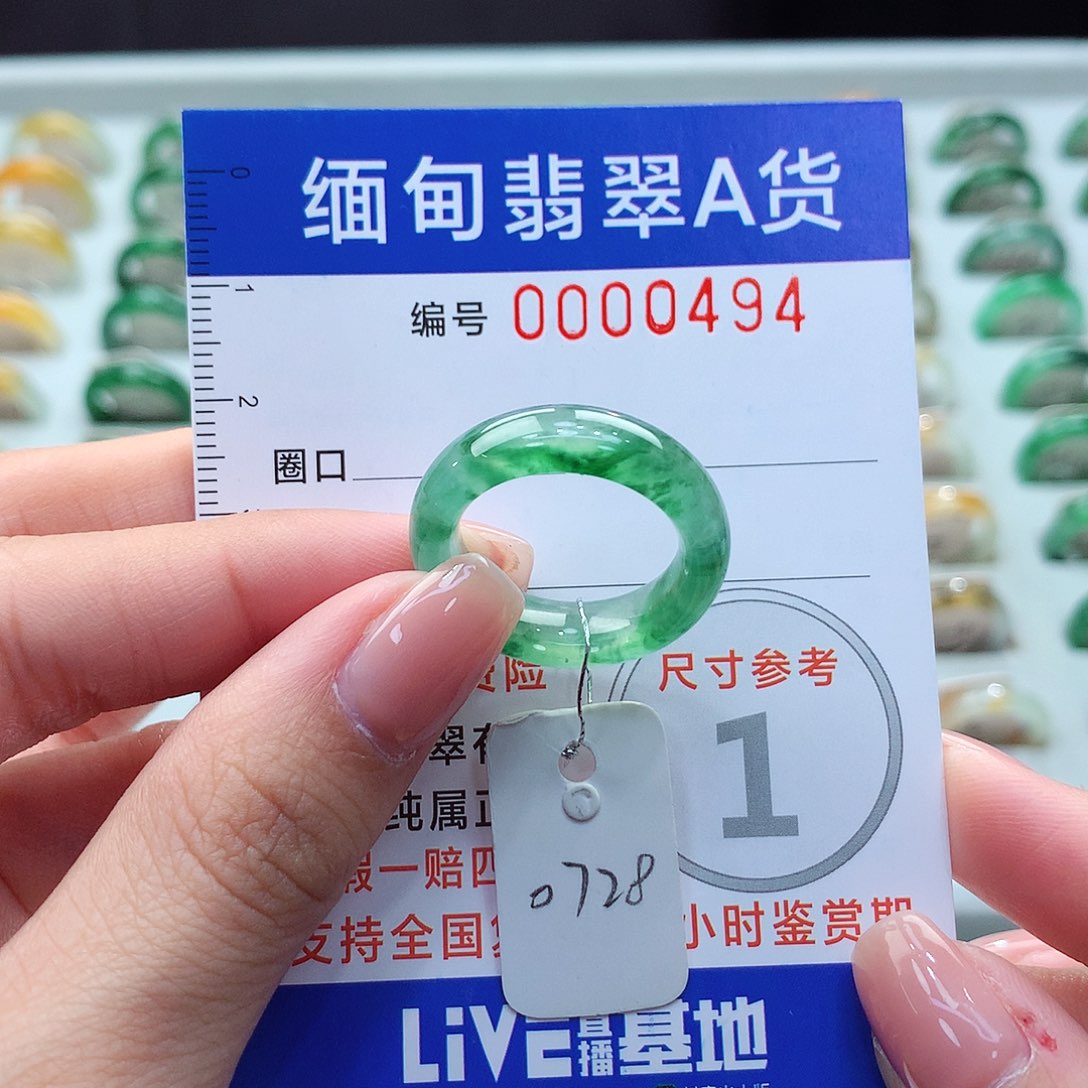未镶嵌戒指翡翠14.15号