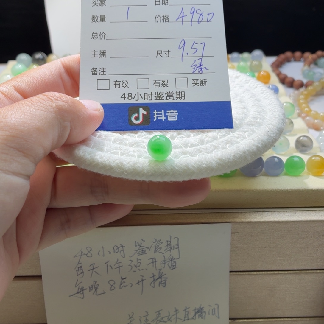 翡翠散珠天然翡翠A货卡9.57冰飘阳绿0114