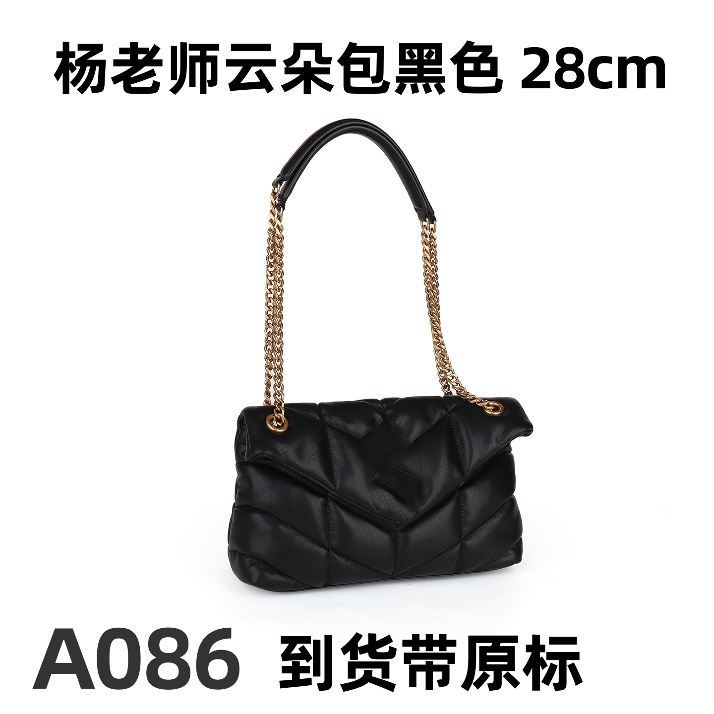 A086云朵包黑色29cm  潮流【里外全对】现货礼盒礼袋