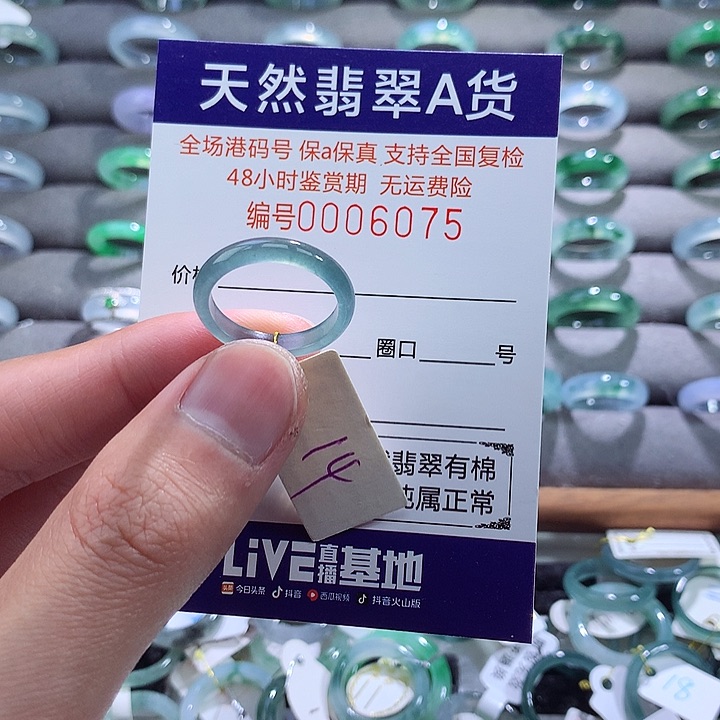 翡翠戒指未镶嵌翡翠