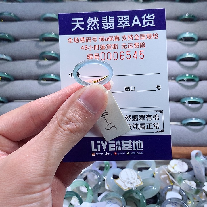 翡翠戒指未镶嵌翡翠