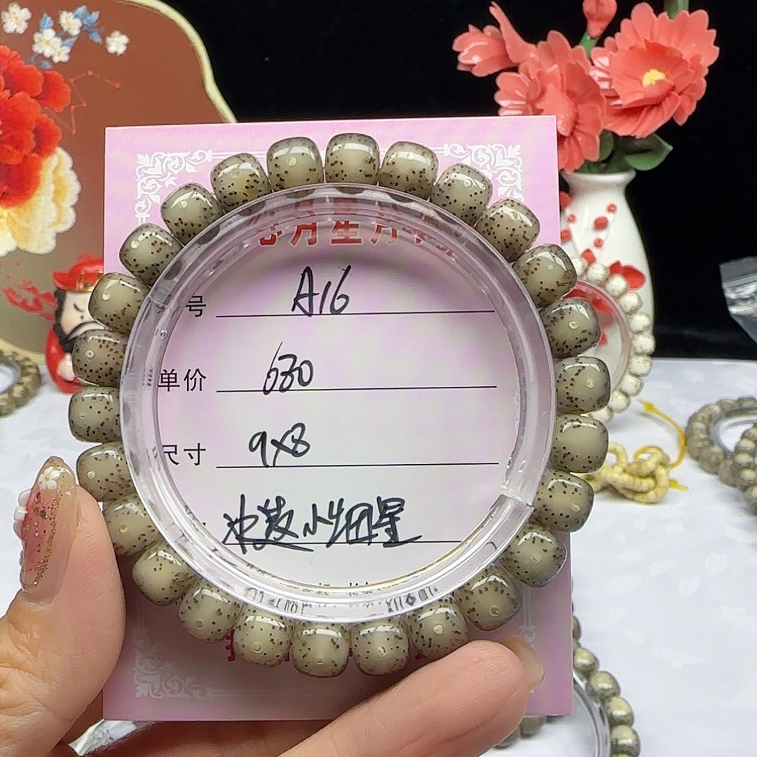 必****.海南心月星月菩提A16