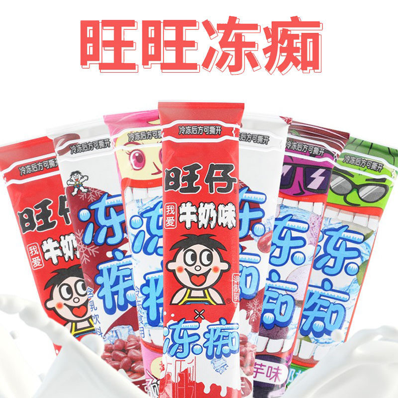 旺旺冻痴