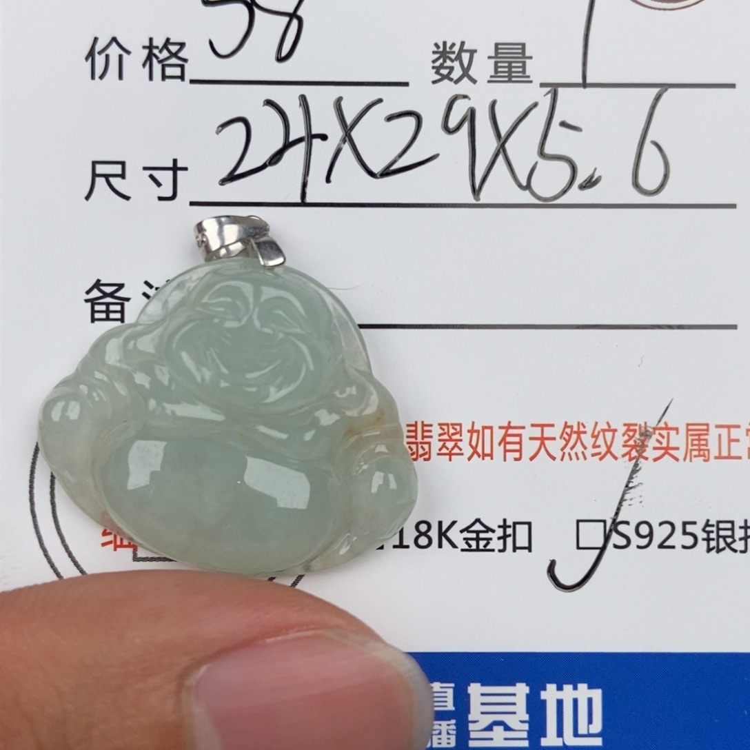 翡翠颈饰未镶嵌吊坠
