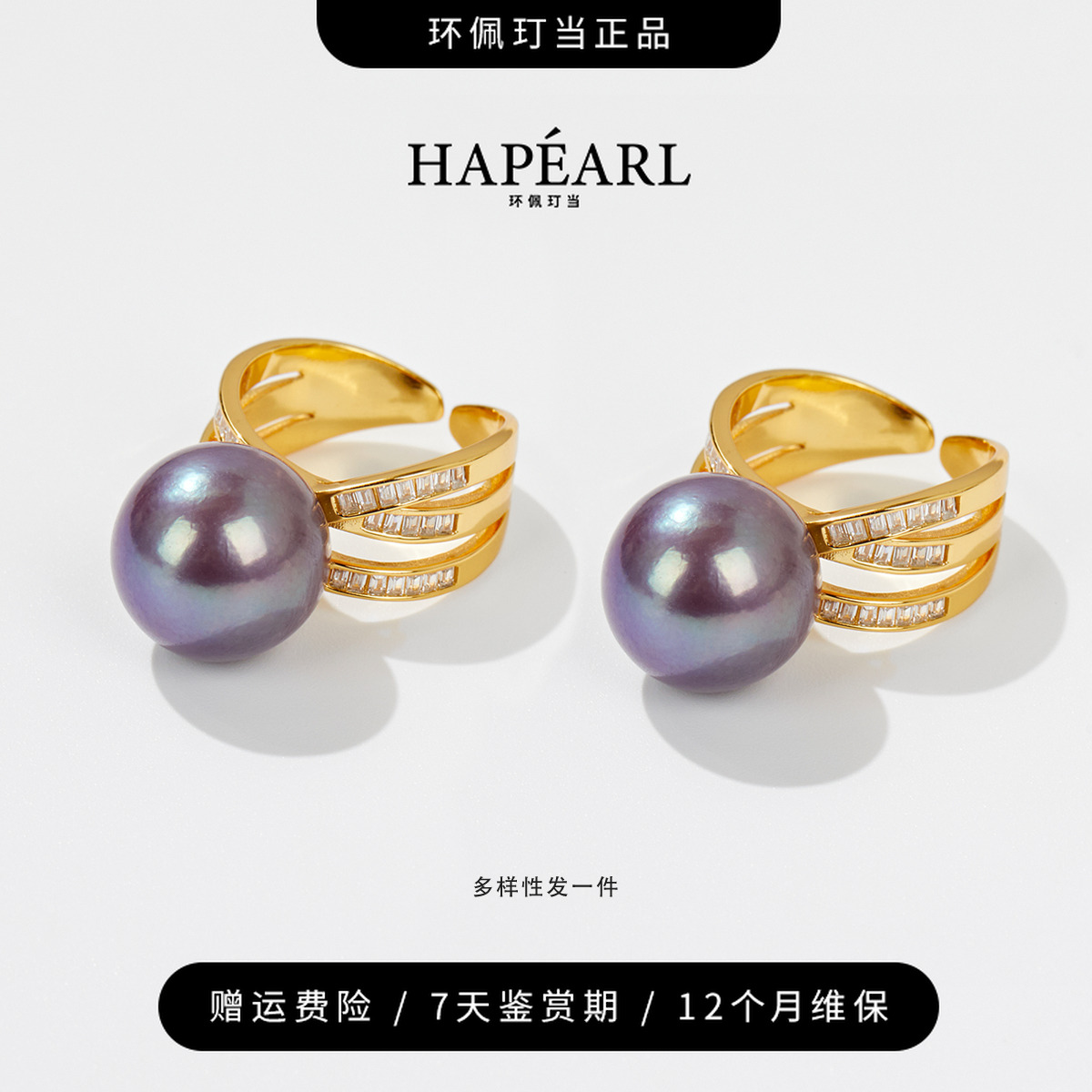 环佩玎当紫色龙珠s925银镀金淡水珍珠戒指约13-14mm（多样性发一）