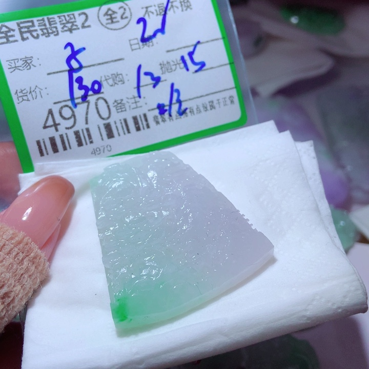 ****乐定制翡翠未镶嵌我