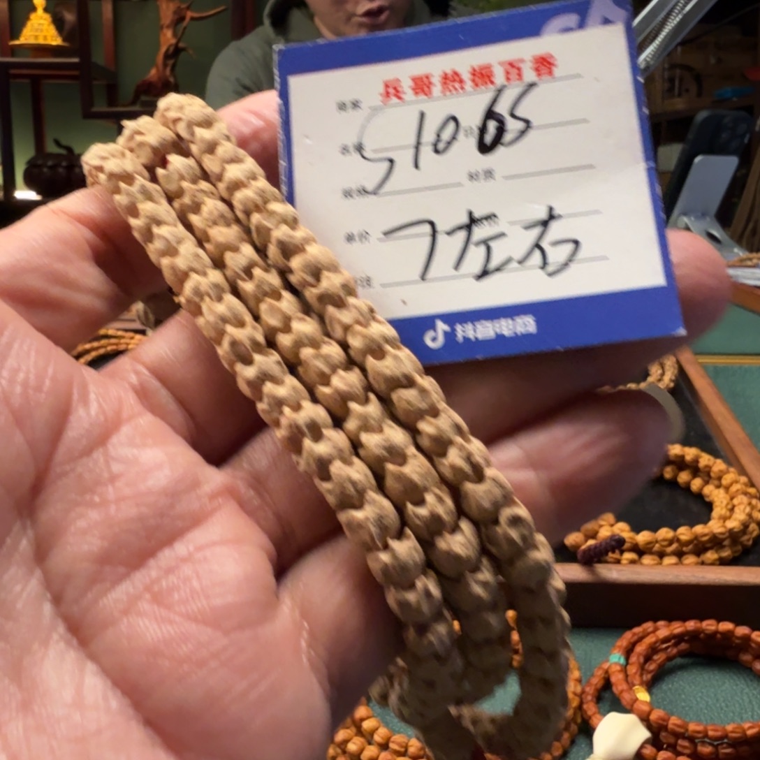 小***于柏香籽/百香籽吊坠