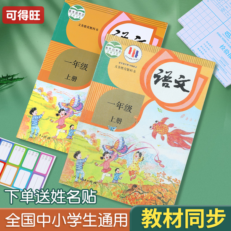 可得旺透明磨砂自粘书皮小学初中高中包书膜中小学生环保包书皮套