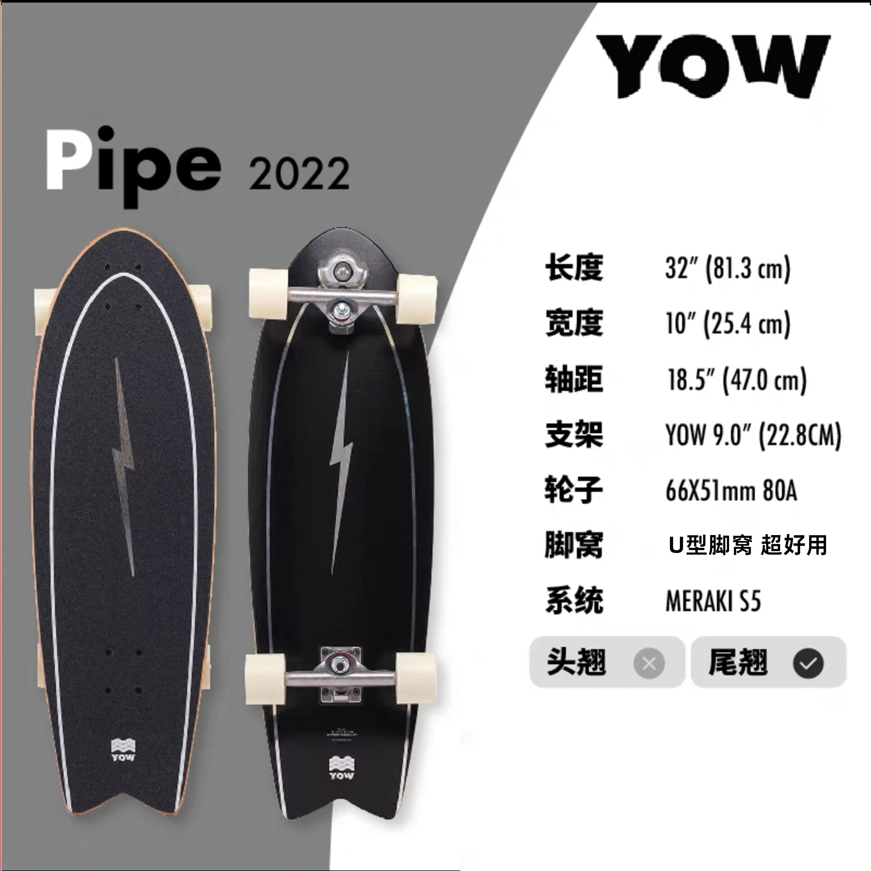 YOW2023陆地冲浪板YOW滑板模拟滑雪西班牙进口正品yow陆地冲浪板