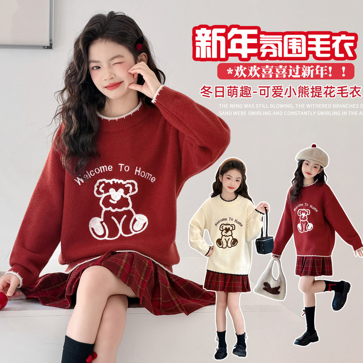 2025新款冬季女童红色米白色小熊提花毛衣百褶裙新年氛围感童装