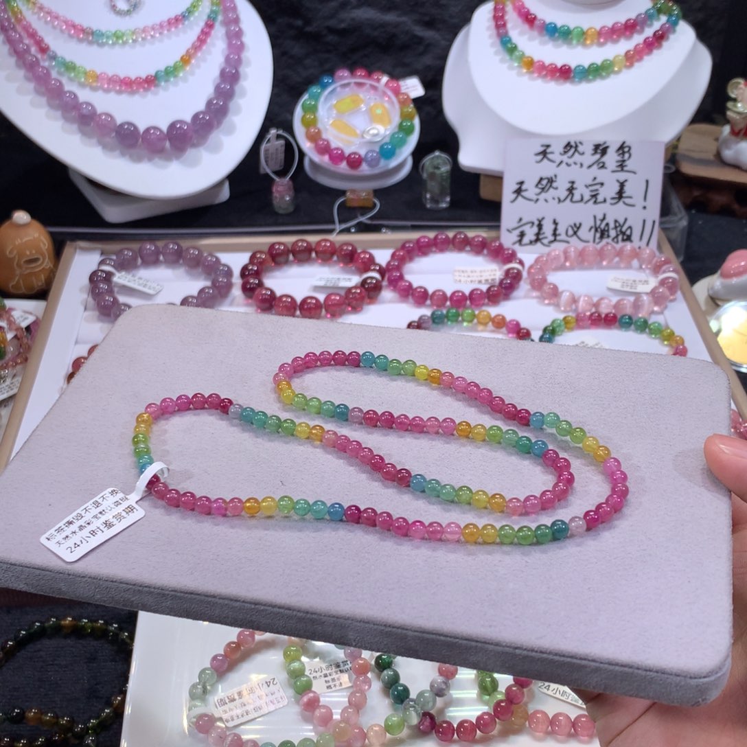 碧玺未镶嵌手链荧光色标三圈