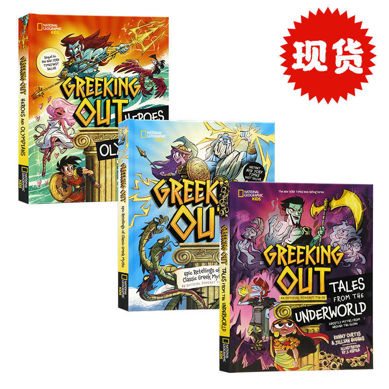 Greeking Out古希腊神话3册 英文原版 美国国家地理经典希腊神话