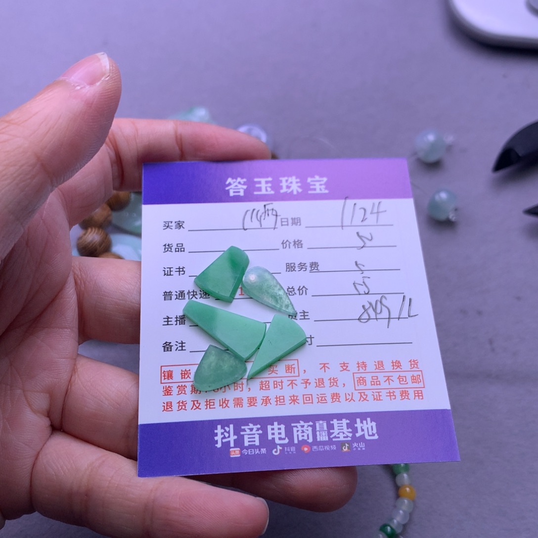 颈饰未镶嵌翡翠?****贝