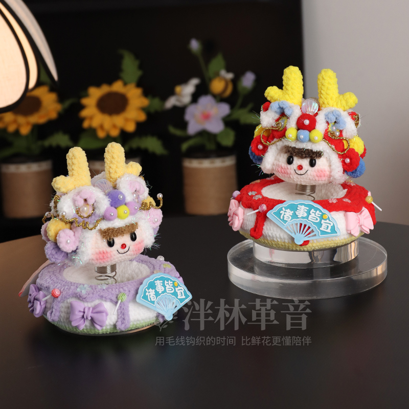 【成品现货】手工钩织摇摇乐玩偶有意义的礼物送老师送朋友送闺蜜