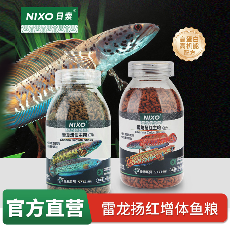 日索雷龙鱼饲料巴卡阿萨姆眼镜蛇雷龙铅笔鱼粮高蛋白成长易消化