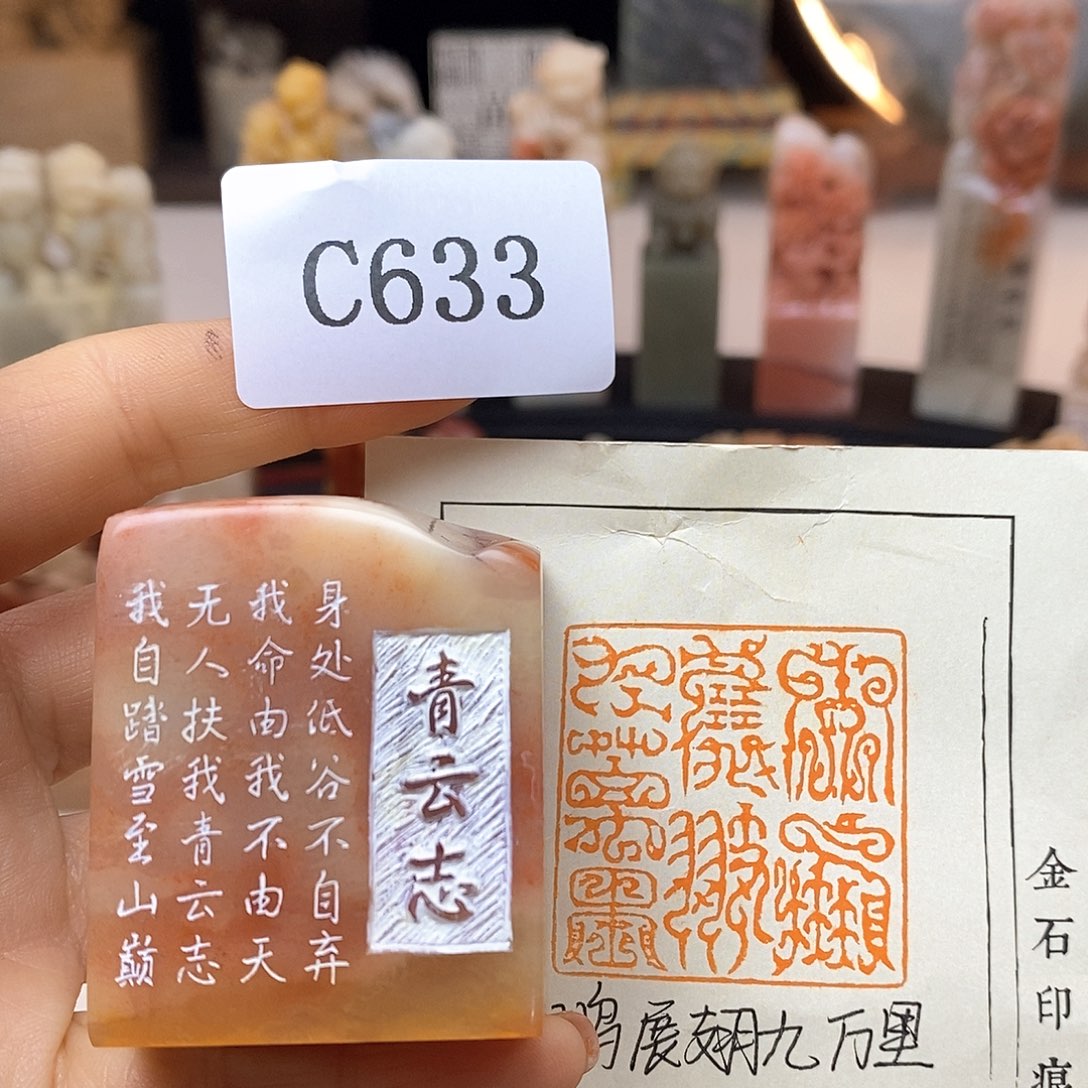 老挝石3.8x3.8 成品书画闲章