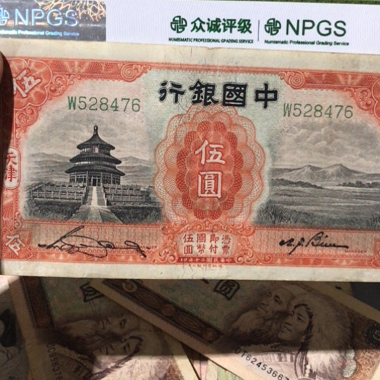 1张退市旧纸币原图