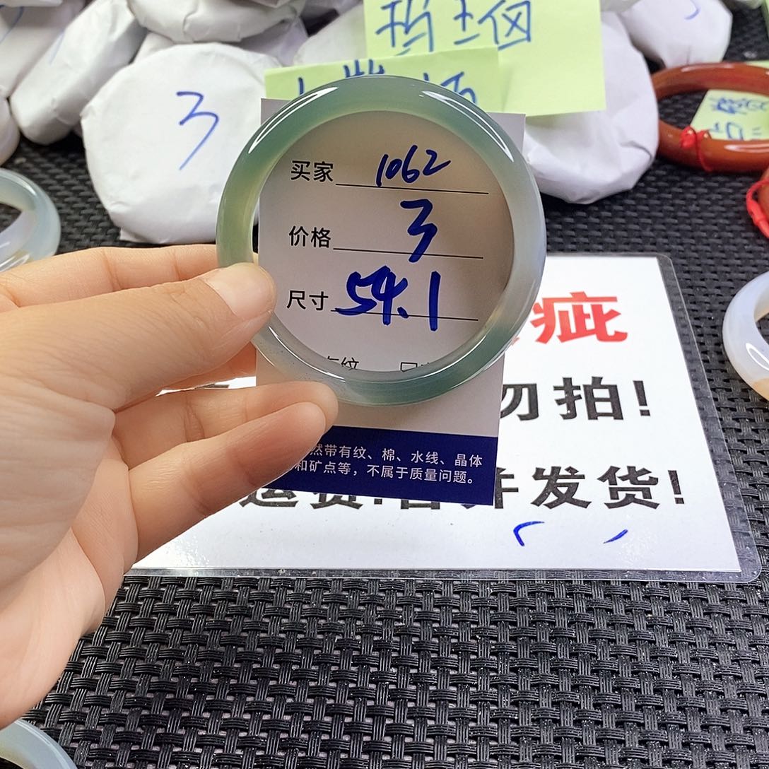 玛瑙/玉髓手镯未镶嵌1062