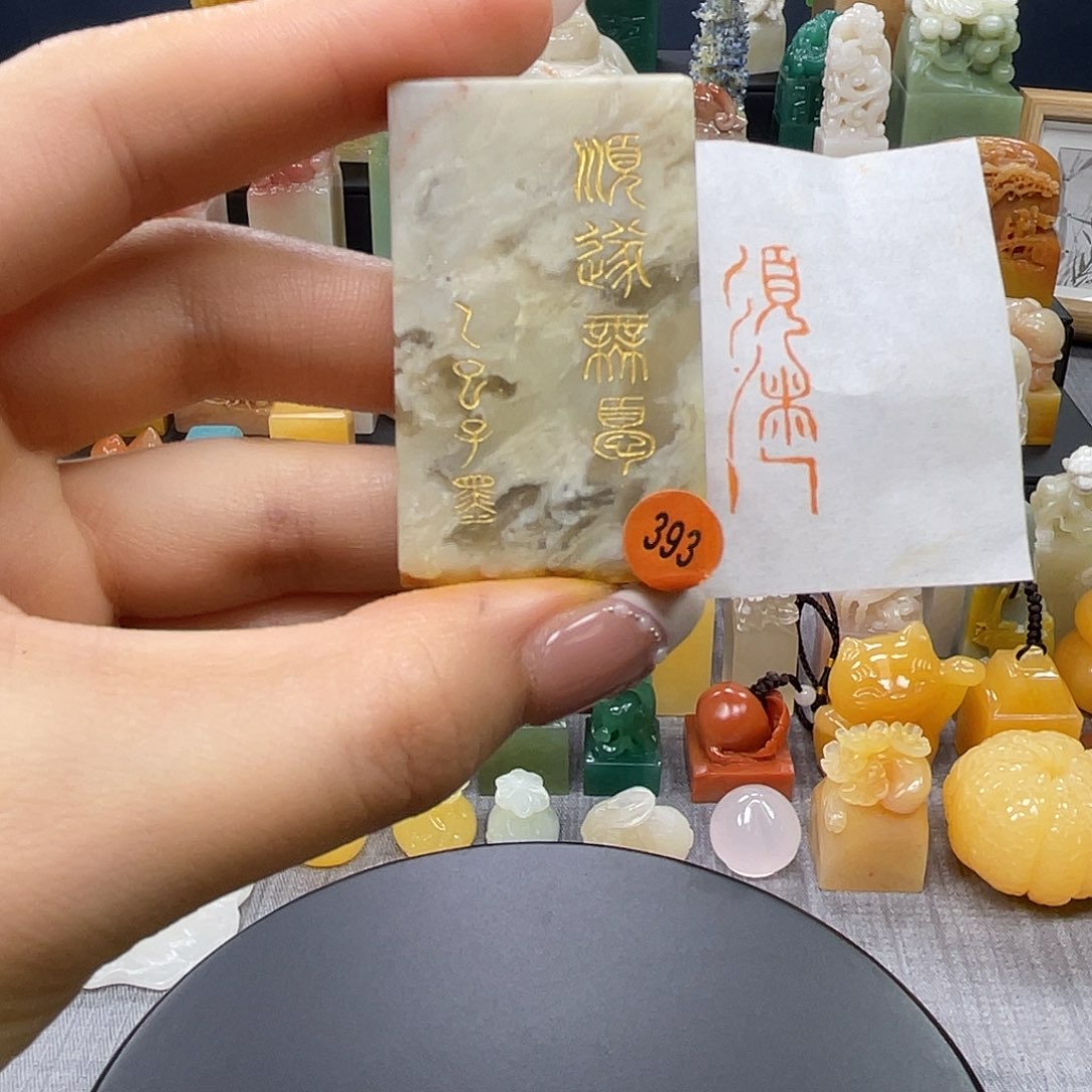 昌化石印石包邮包刻393