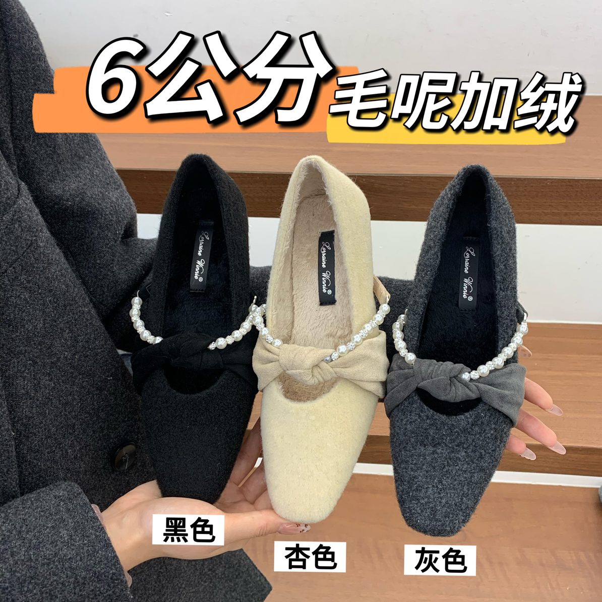 6cm！灰色内增高玛丽珍单鞋女加绒毛毛鞋法式温柔配裙子秋冬季棉鞋