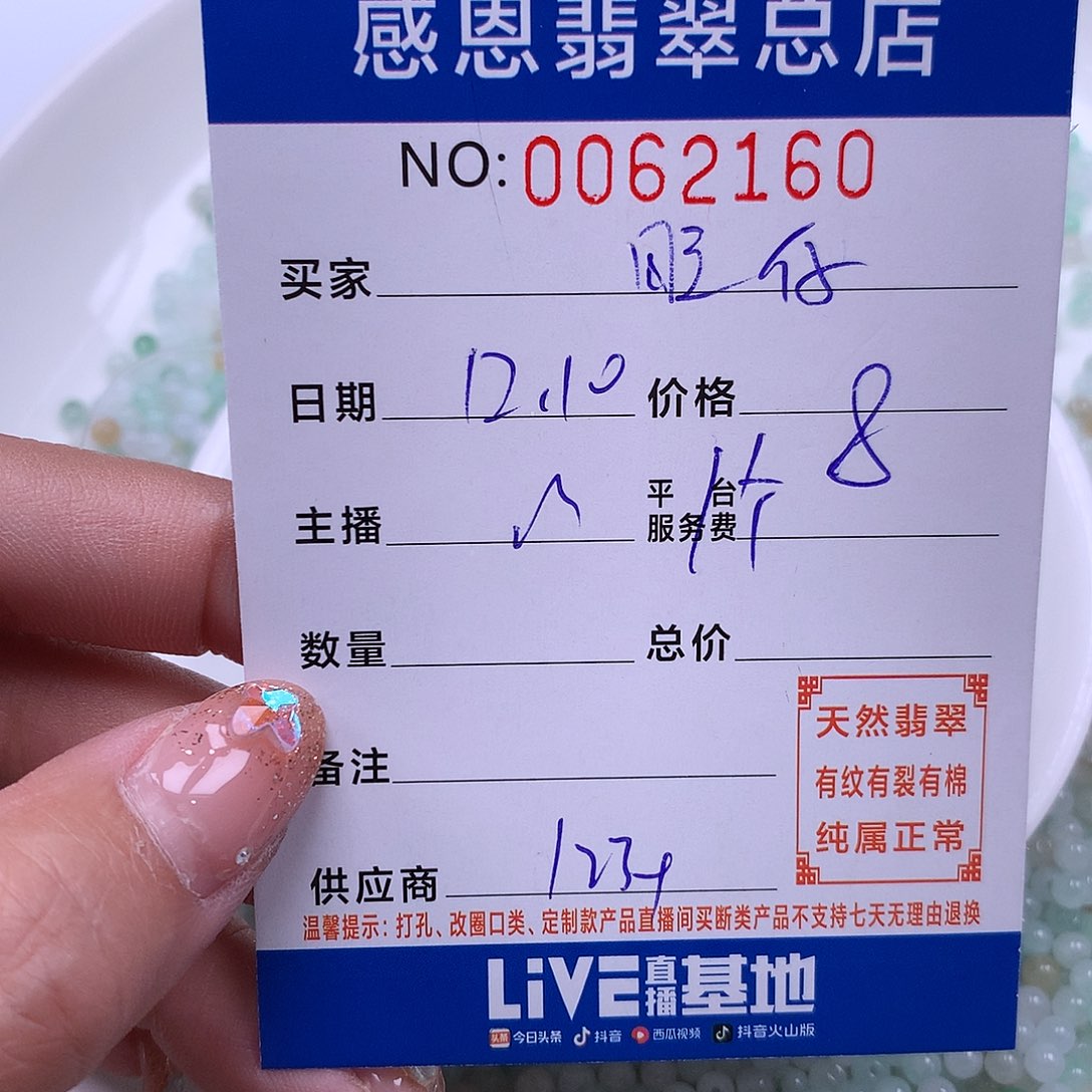 旺***鸭翡翠未镶嵌手链翡翠