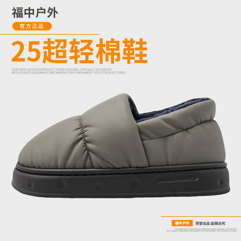 【福中战术2】2025冬季棉拖鞋女室内家居防滑保暖毛绒乳胶冬季