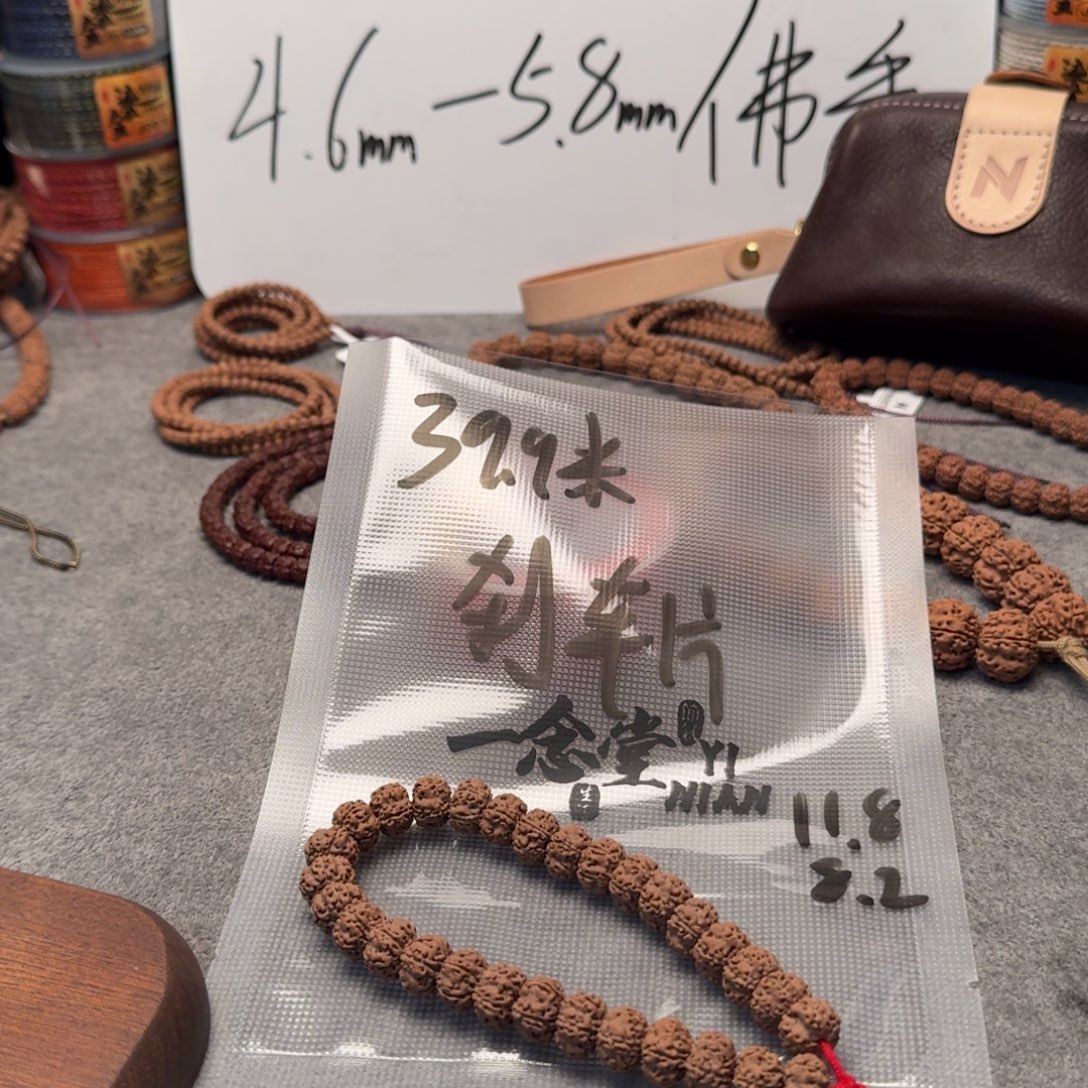 贰***士吊坠金刚菩提刹车片