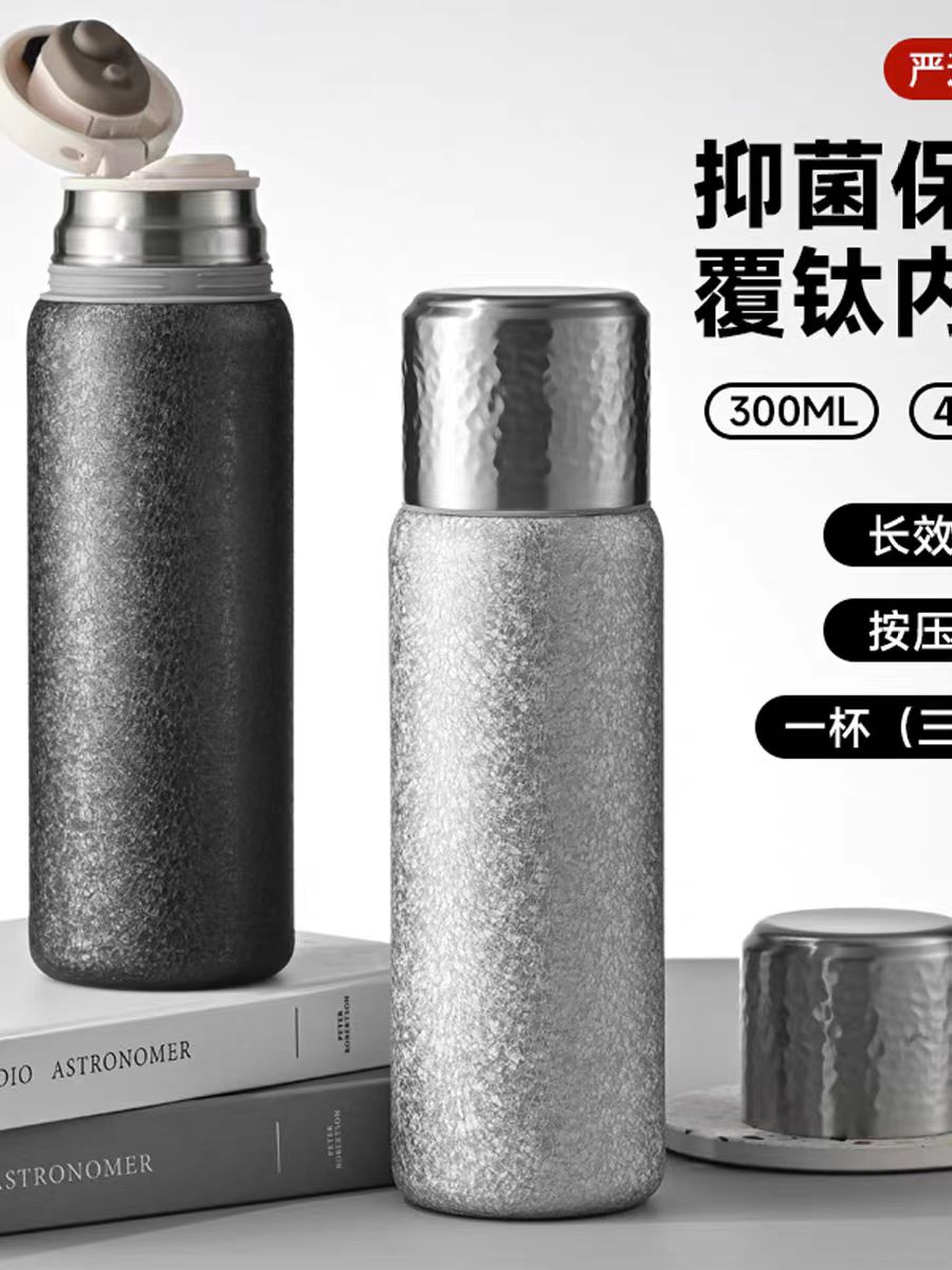 妮妮严选覆钛保温杯2007