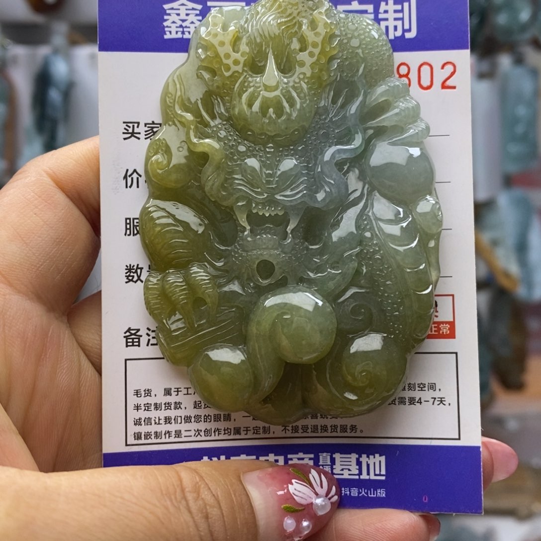 翡翠颈饰未镶嵌龙