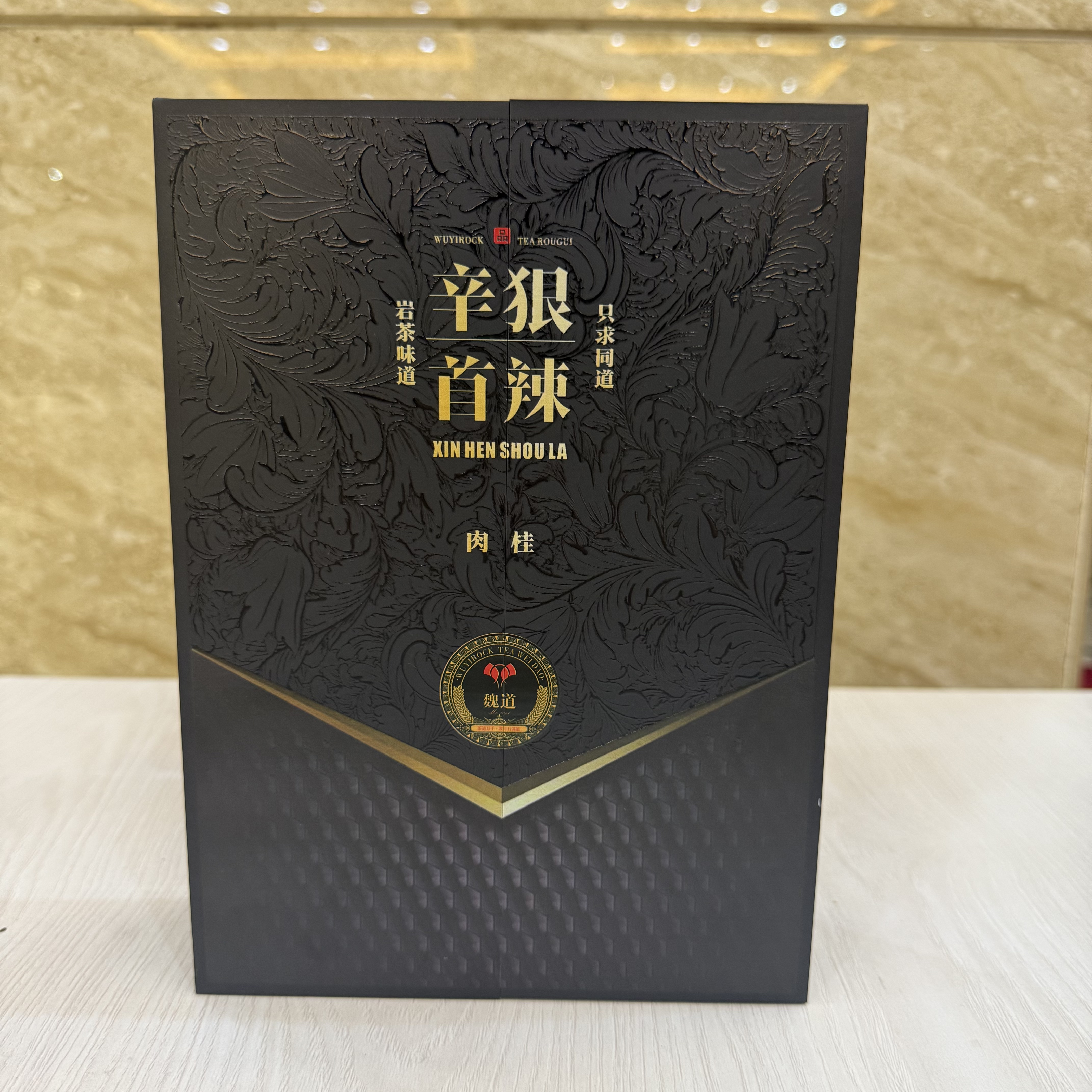 【岩茶魏道】武夷岩茶辛狠首辣礼盒装18g