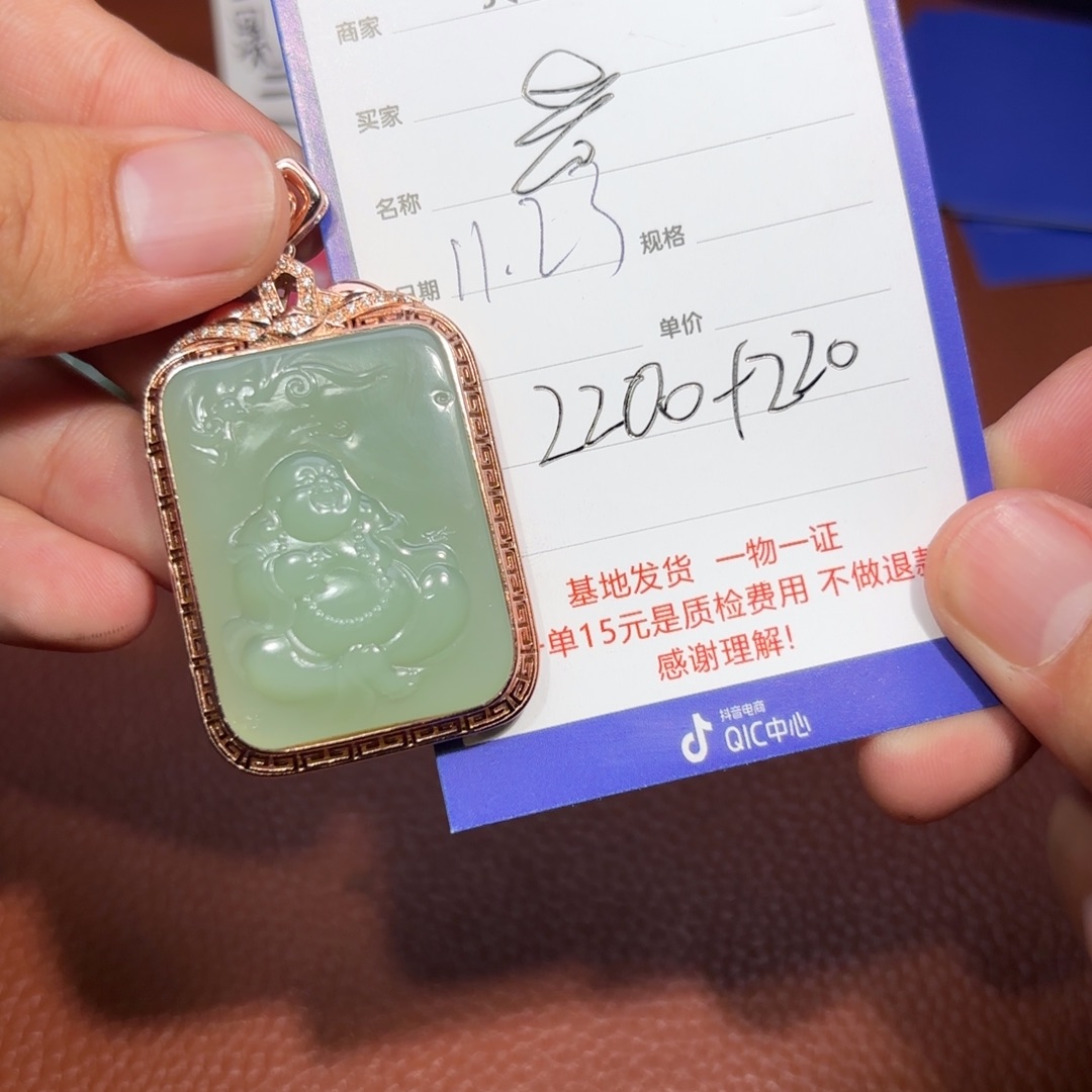 未镶嵌和田玉挂件若*