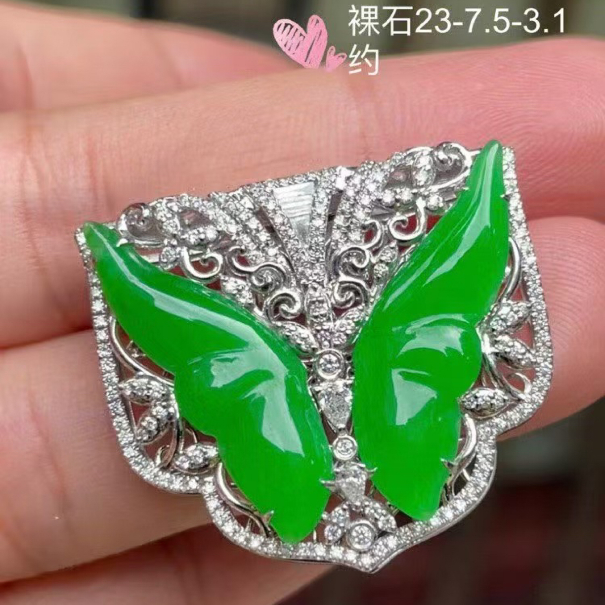 高冰正阳绿，蝴蝶胸针】