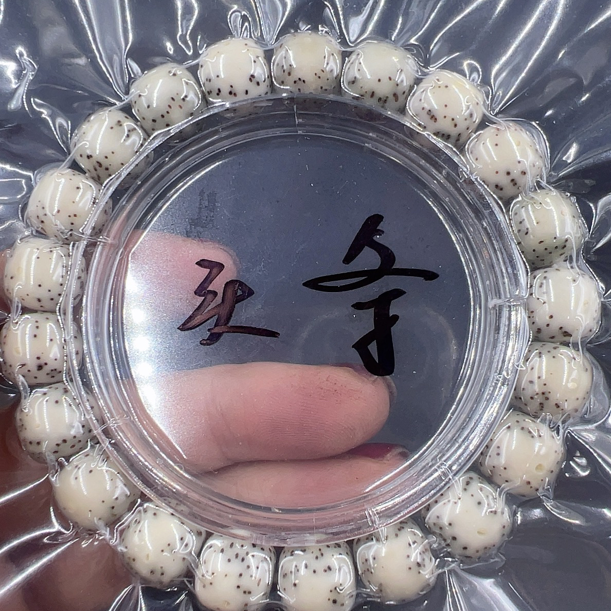 星月菩提精品石玉料大留白带月11/10一物一图油润糯