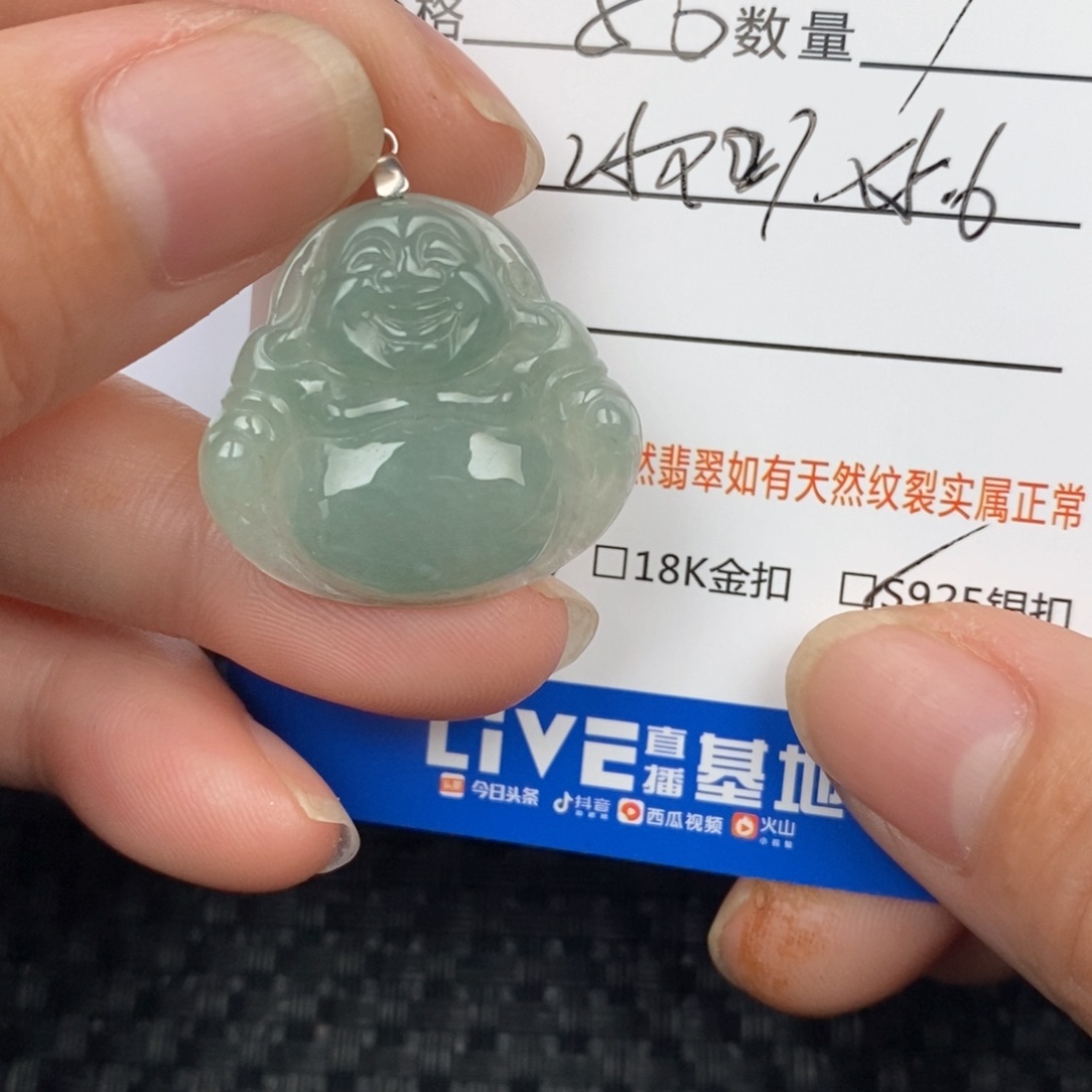 翡翠颈饰未镶嵌吊坠