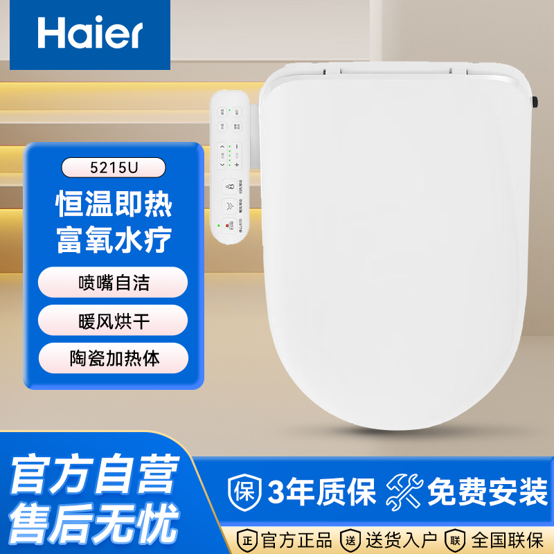 V-5215U大座圈一体手柄多重过滤智能马桶盖