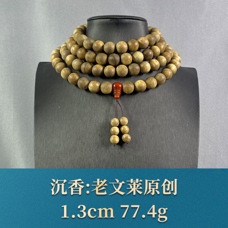 66544 老文莱原创 沉香