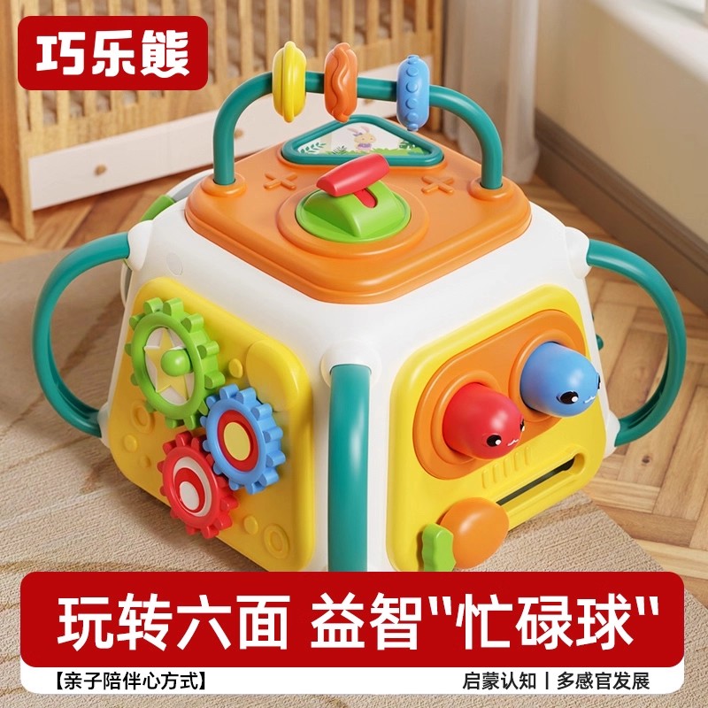 婴儿六面体玩具宝宝0一1岁益智早教蒙氏因果关系忙碌盒形状配对屋