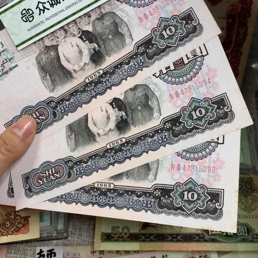 蓝**空第三套大团结直板九新3张939495