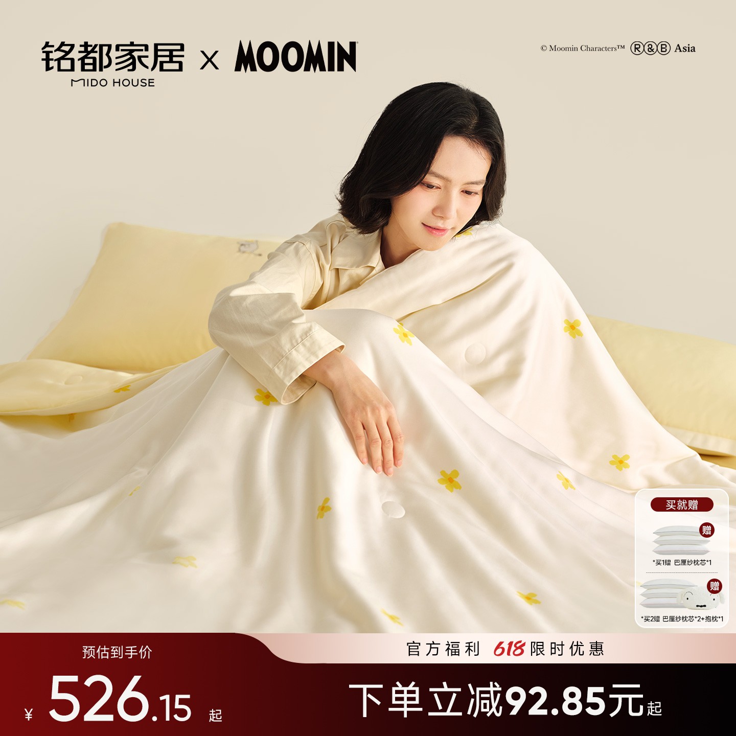 MIDOHOUSE姆明联名夏凉被四件套60支兰精天丝薄款夏被-歌妮与夏花