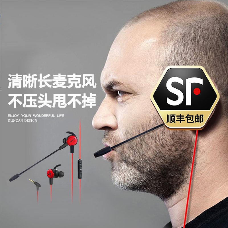 吃鸡游戏_耳机入耳式_带麦7.1电竞手游和平精英耳塞