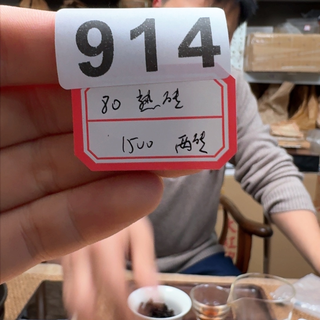 紫砂茶杯914……………………………………