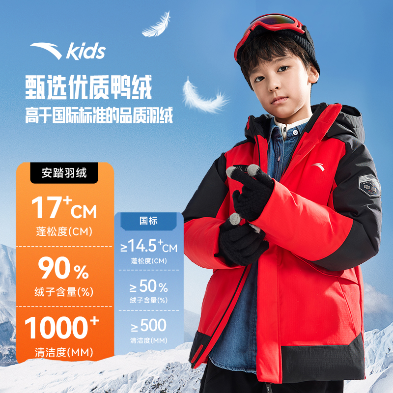 冰甲羽绒服安踏儿童男大童2025冬季保暖四防热返防风满印外套6911