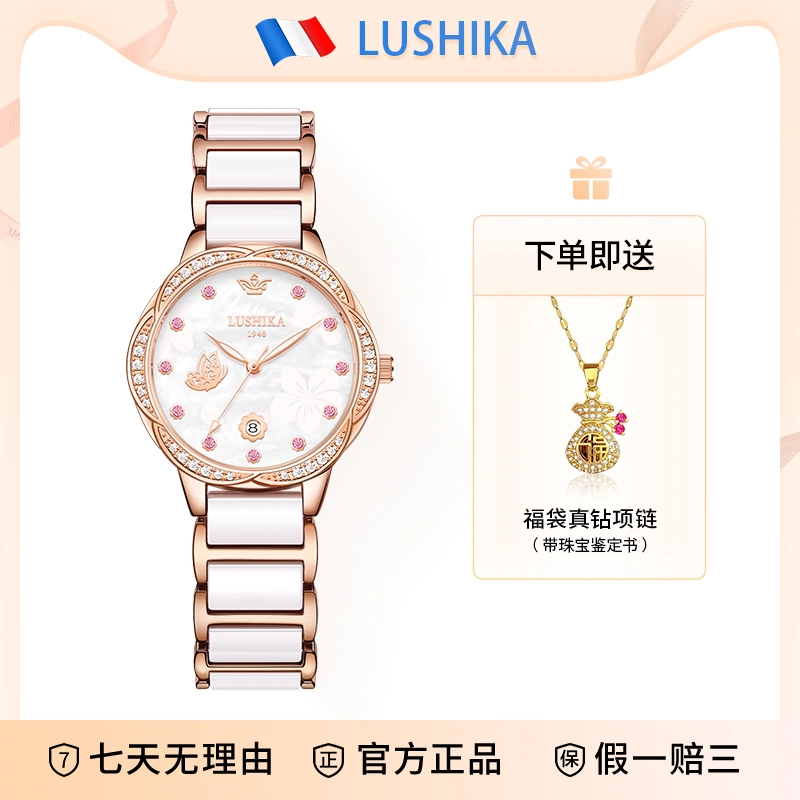 露诗卡秘密花园系列 经典高端夜光防水全自动手表LSK699-C
